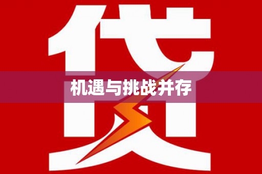 汇川机遇与挑战并存