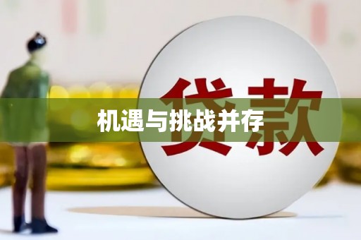 汇川机遇与挑战并存